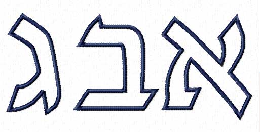 the-best-hebrew-letter-stencils-printable-derrick-website