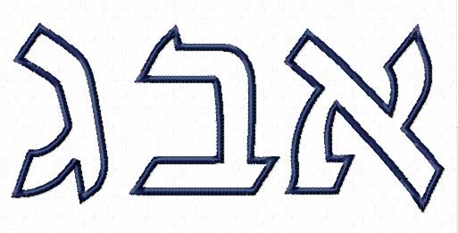 The Best Hebrew Letter Stencils Printable Derrick Website