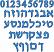 2-Colors Alephbet Hebrew Font Machine Embroidery Designs - full set